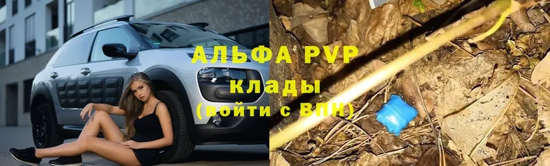 Alfa_PVP мука  купить наркотик  Вышний Волочёк 