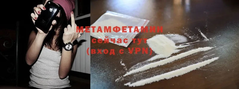 mega сайт  цена   Вышний Волочёк  МЕТАМФЕТАМИН мет 